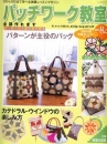 Japan - Patchworkmagazin nr. 84